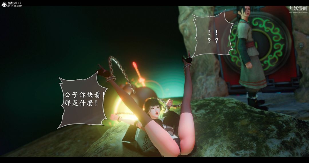 仙剑奇侠传精美同人大作[3D]第08章【第04话】