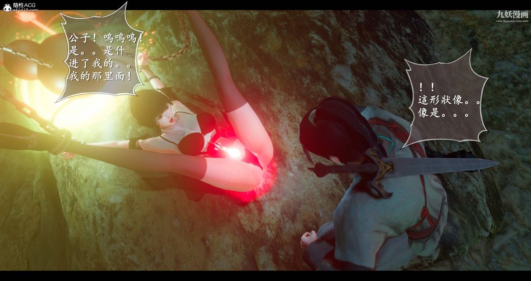 仙剑奇侠传精美同人大作[3D]第08章【第04话】