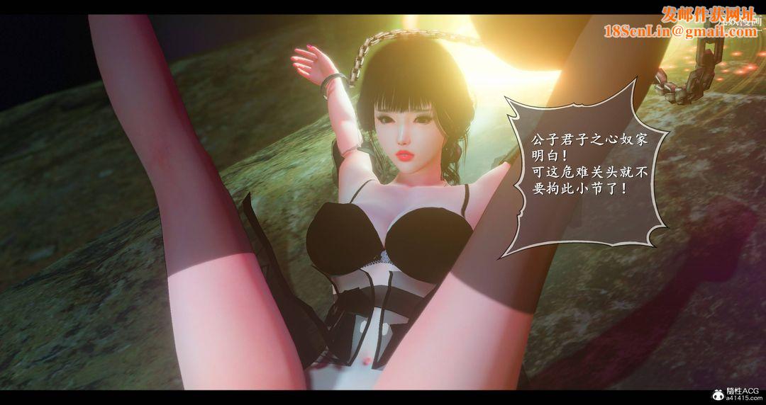 仙剑奇侠传精美同人大作[3D]第08章【第05话】