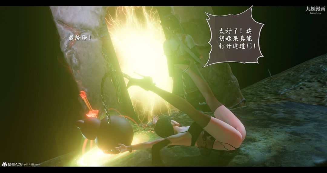 仙剑奇侠传精美同人大作[3D]第08章【第05话】