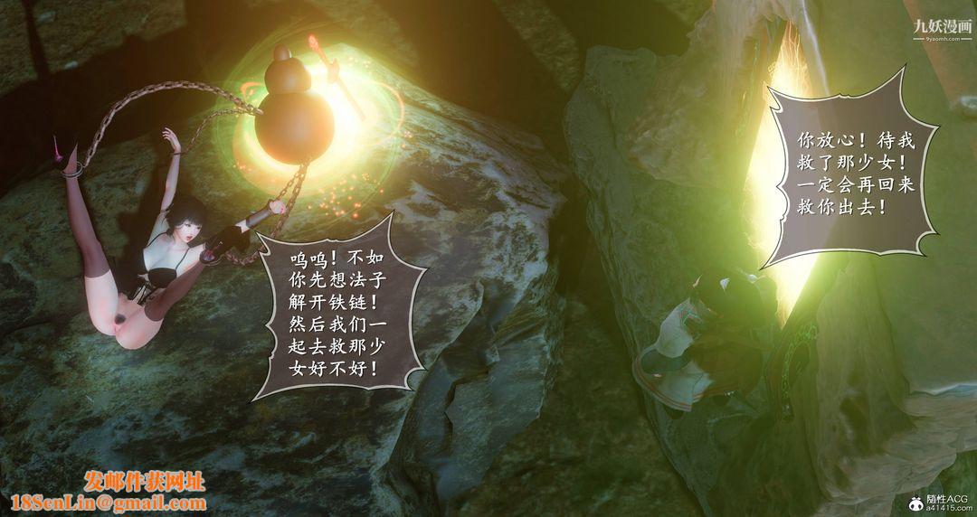 仙剑奇侠传精美同人大作[3D]第08章【第05话】