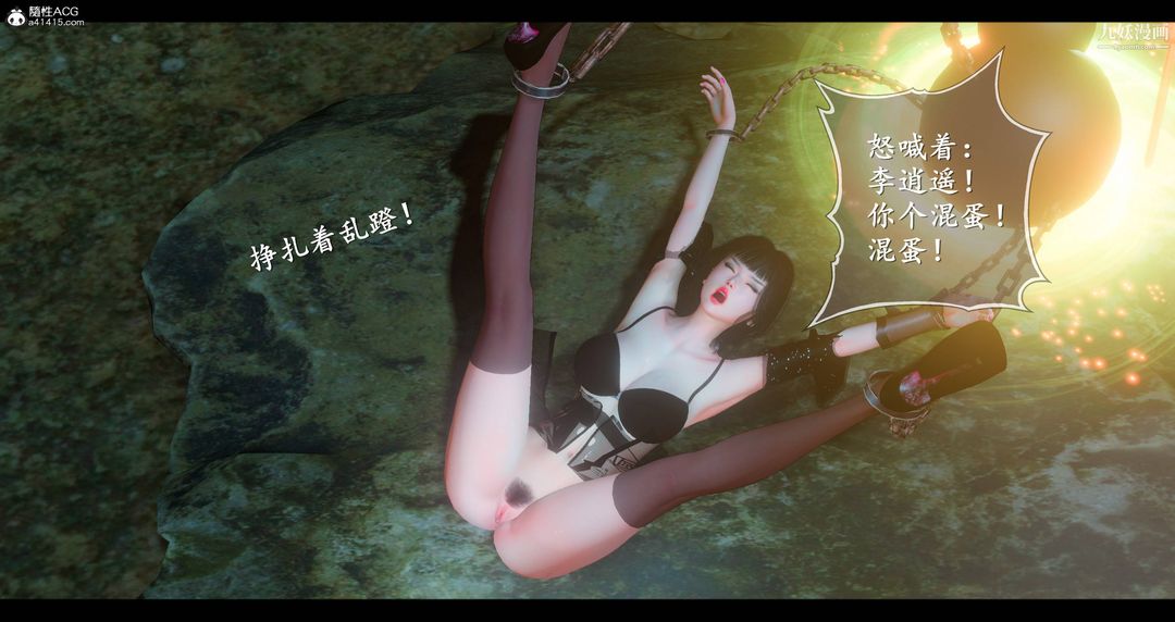 仙剑奇侠传精美同人大作[3D]第08章【第05话】