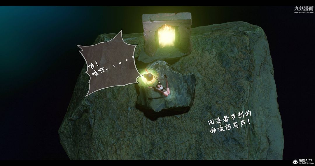 仙剑奇侠传精美同人大作[3D]第08章【第05话】