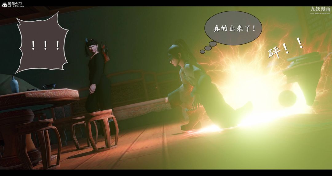 仙剑奇侠传精美同人大作[3D]第08章【第05话】