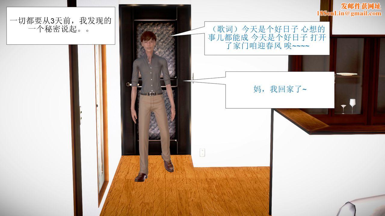 [3D]被催眠爆奸的冷艷教师美母+尸妓妈妈第01话