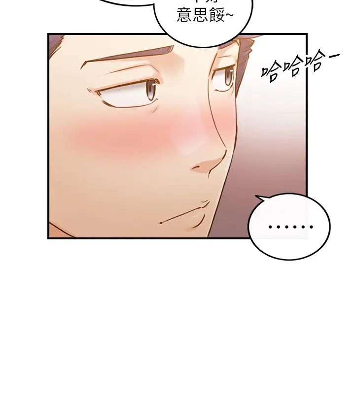 正妹小主管第80话-善宇意外的一面