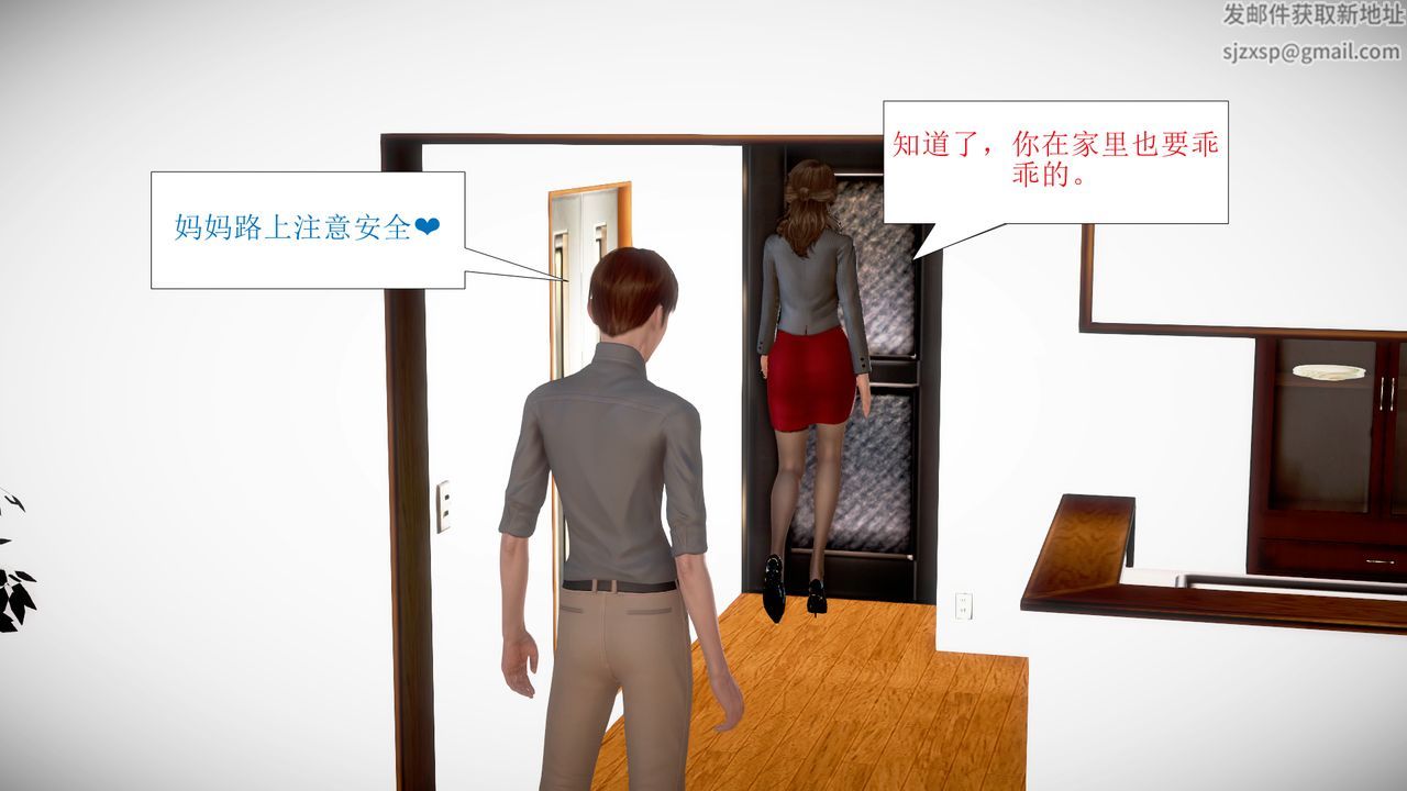 [3D]被催眠爆奸的冷艷教师美母+尸妓妈妈第01话