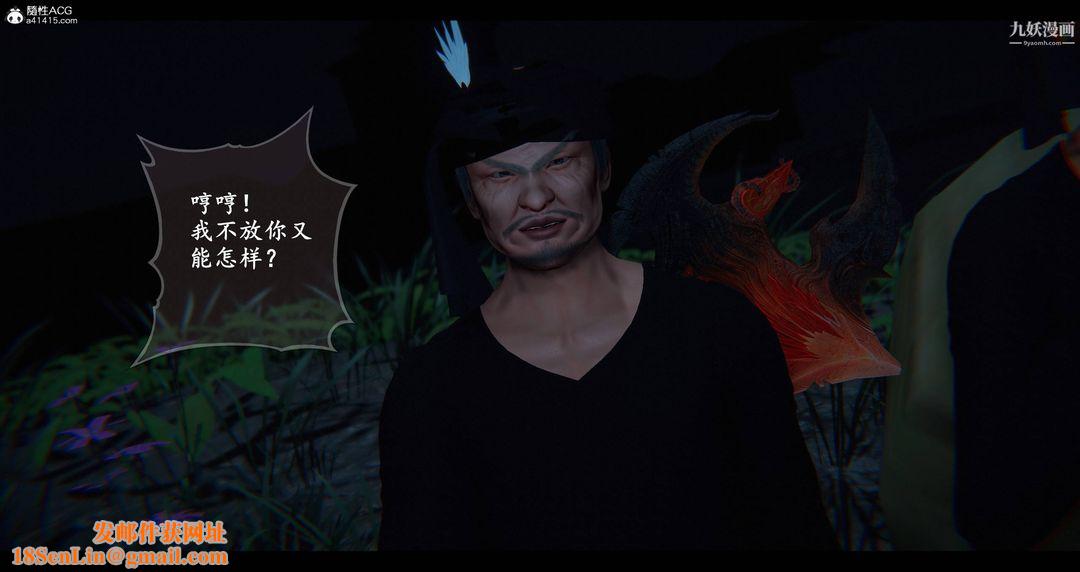 仙剑奇侠传精美同人大作[3D]第08章【第06话】