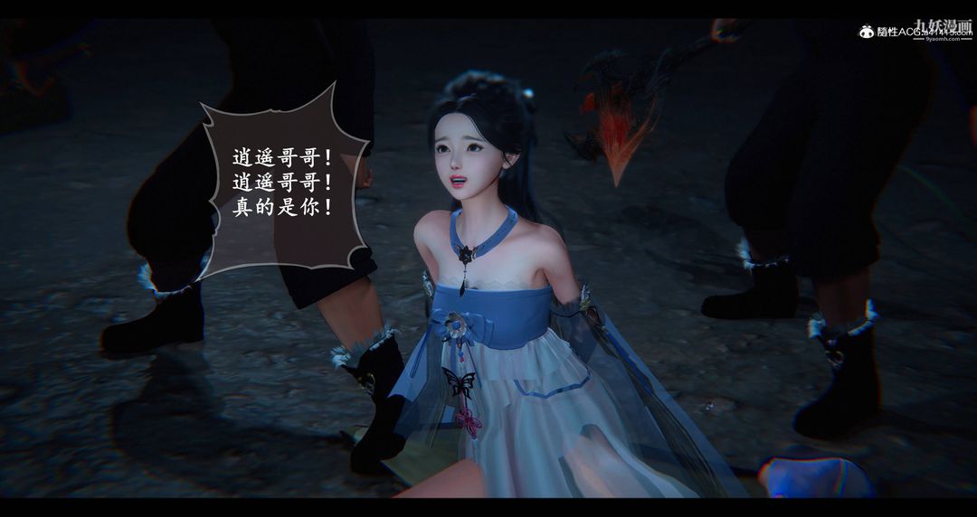 仙剑奇侠传精美同人大作[3D]第08章【第06话】