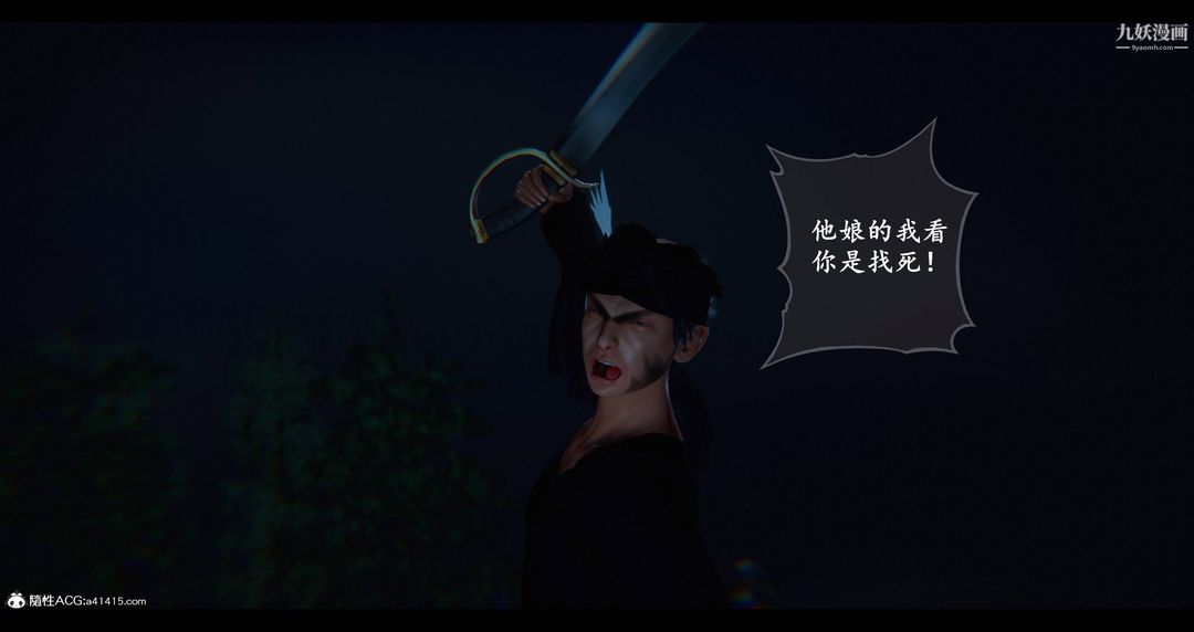 仙剑奇侠传精美同人大作[3D]第08章【第06话】