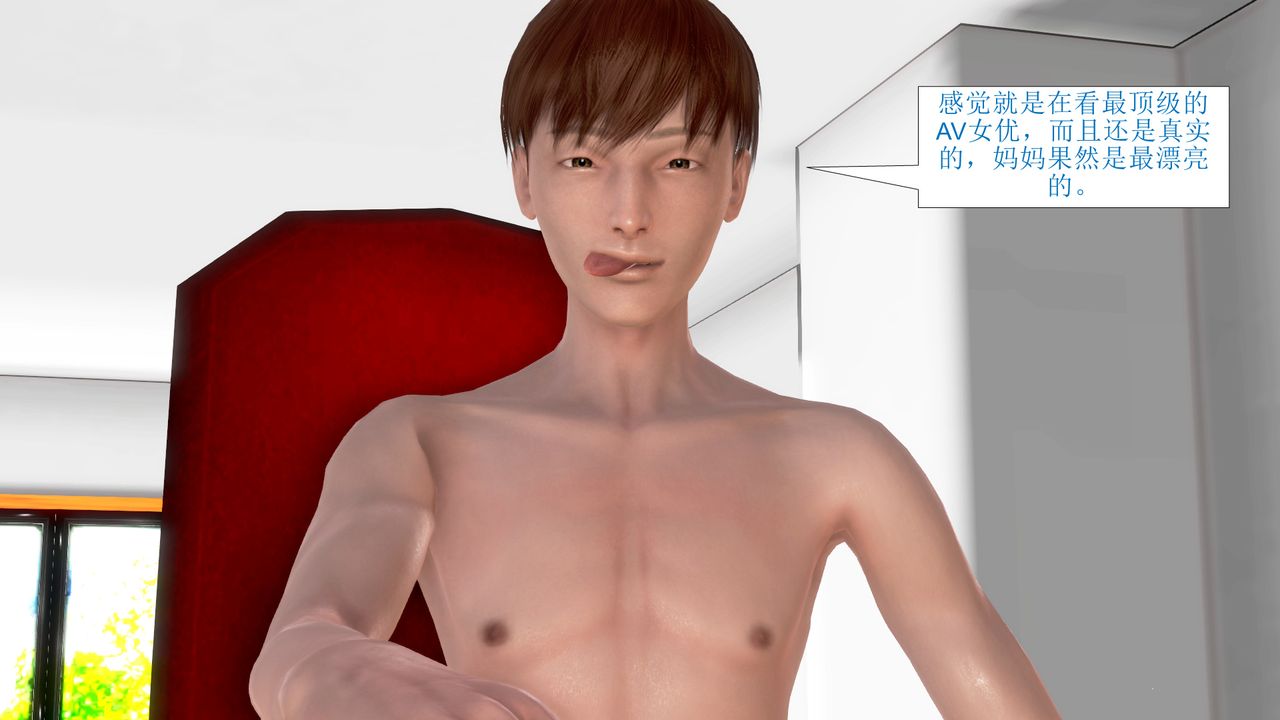 [3D]被催眠爆奸的冷艷教师美母+尸妓妈妈第01话