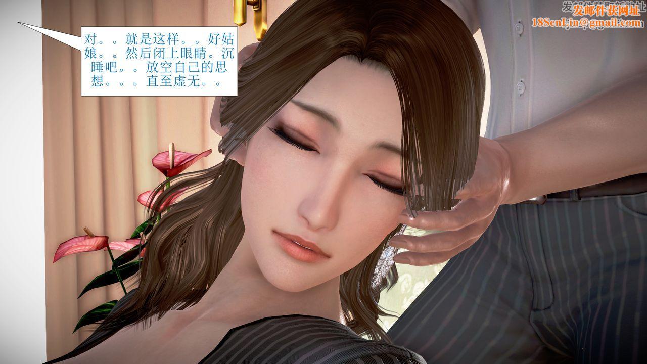 [3D]被催眠爆奸的冷艷教师美母+尸妓妈妈第02话
