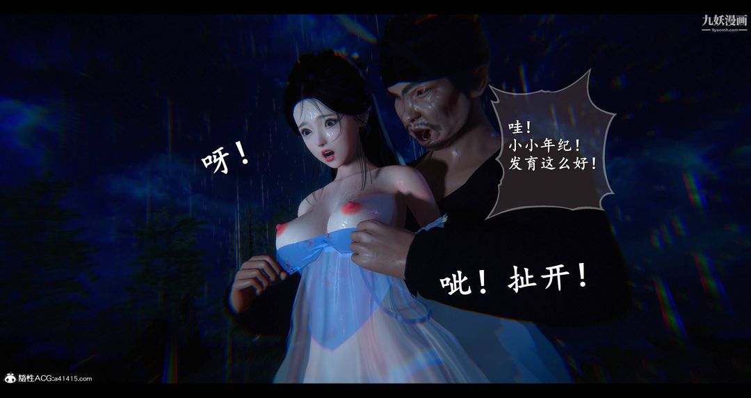 仙剑奇侠传精美同人大作[3D]第08章【第07话】