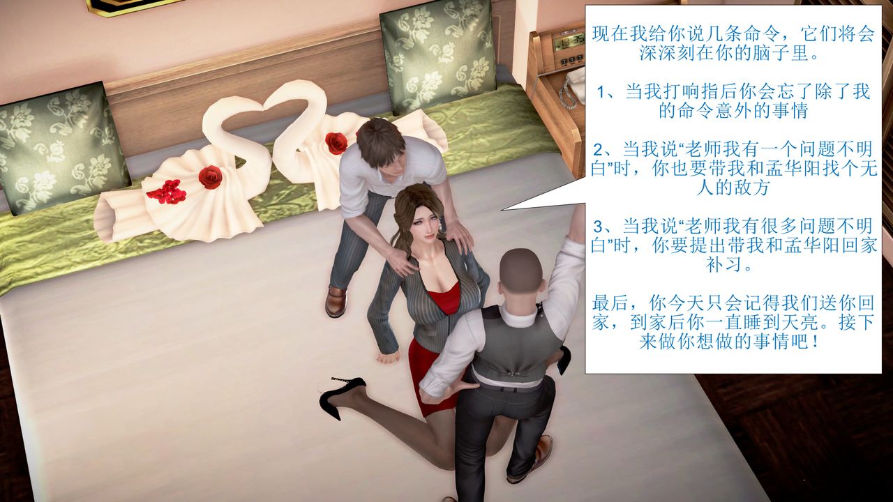 [3D]被催眠爆奸的冷艷教师美母+尸妓妈妈第02话