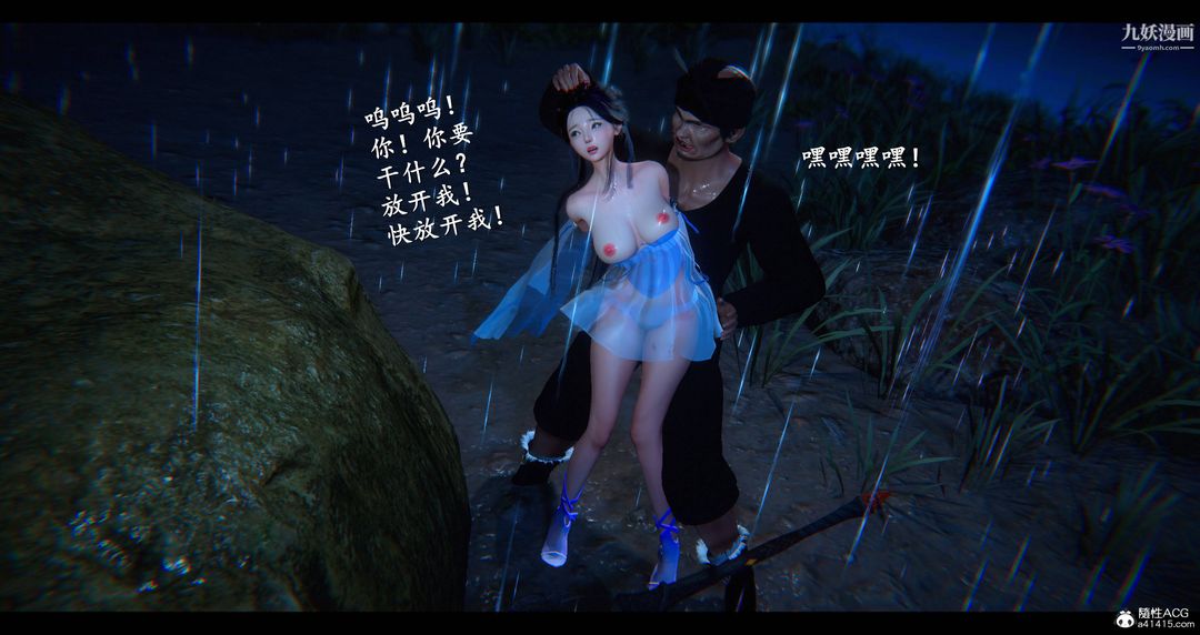 仙剑奇侠传精美同人大作[3D]第08章【第07话】