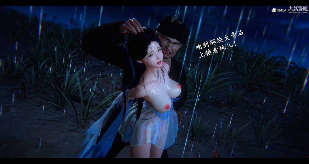 仙剑奇侠传精美同人大作[3D]第08章【第07话】