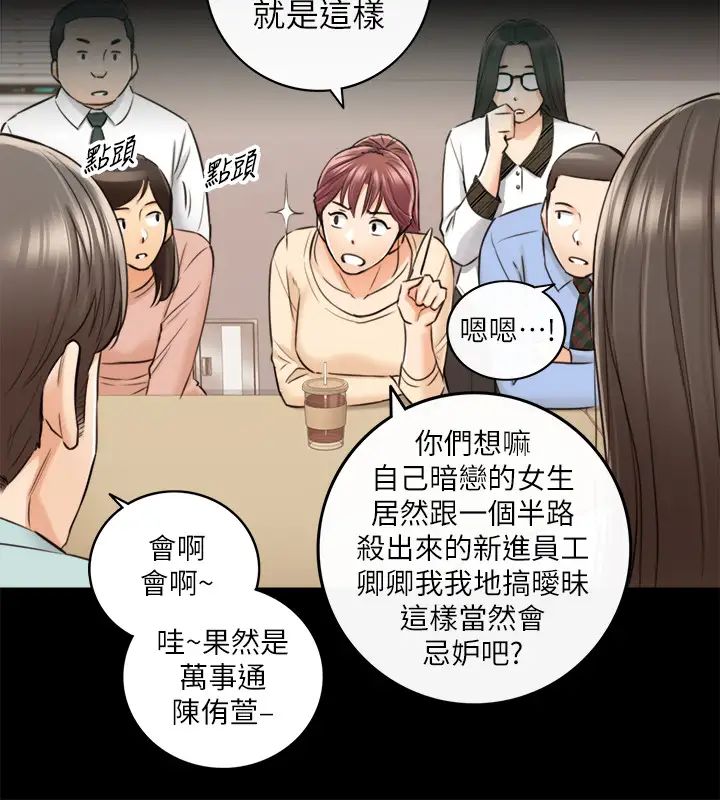 正妹小主管第82话-保护重要的人