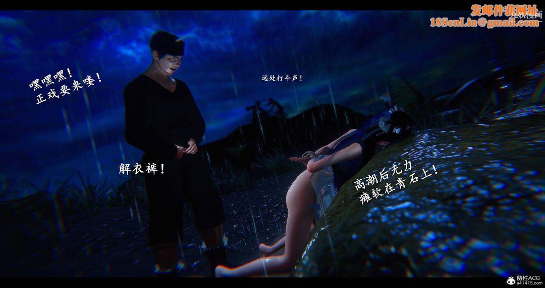 仙剑奇侠传精美同人大作[3D]第08章【第08话】