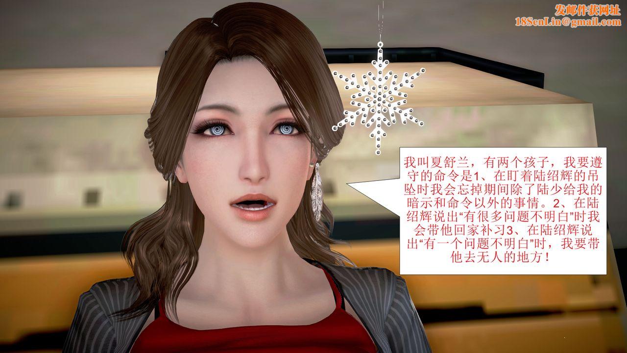 [3D]被催眠爆奸的冷艷教师美母+尸妓妈妈第03话