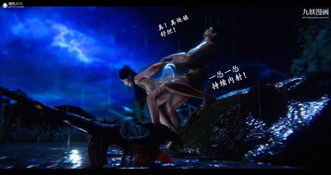 仙剑奇侠传精美同人大作[3D]第08章【第08话】