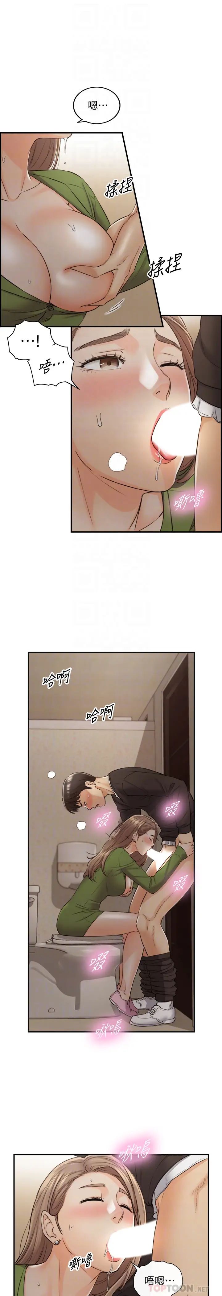 正妹小主管第85话-在公厕高潮…