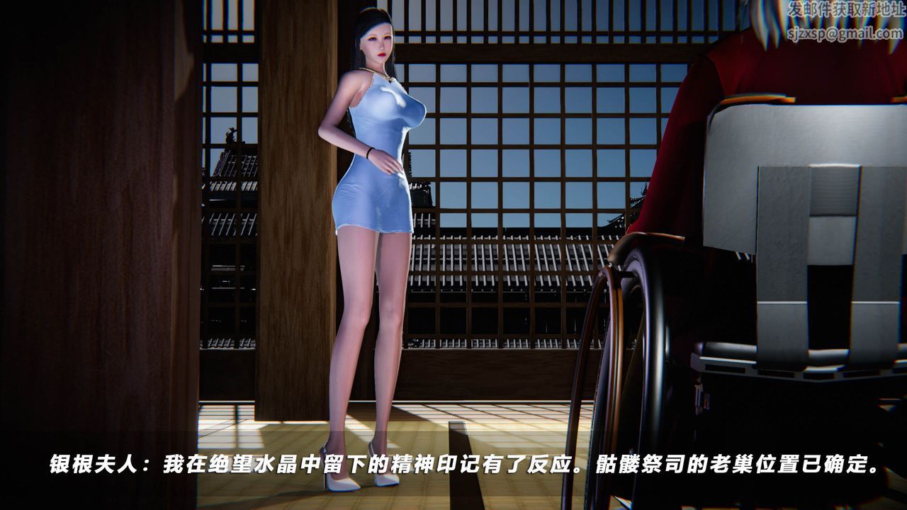 [3D]蝴蝶之殤第四季-罪城VICECITY第49話