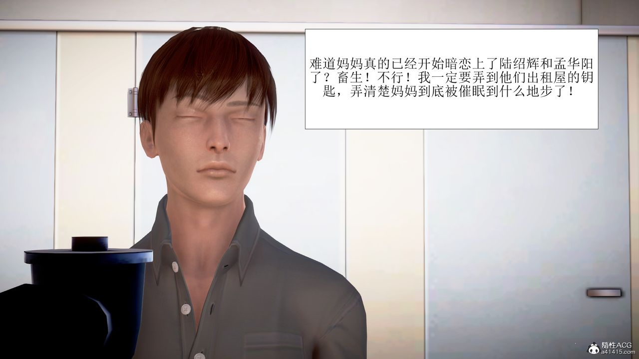 [3D]被催眠爆奸的冷艷教师美母+尸妓妈妈第05话