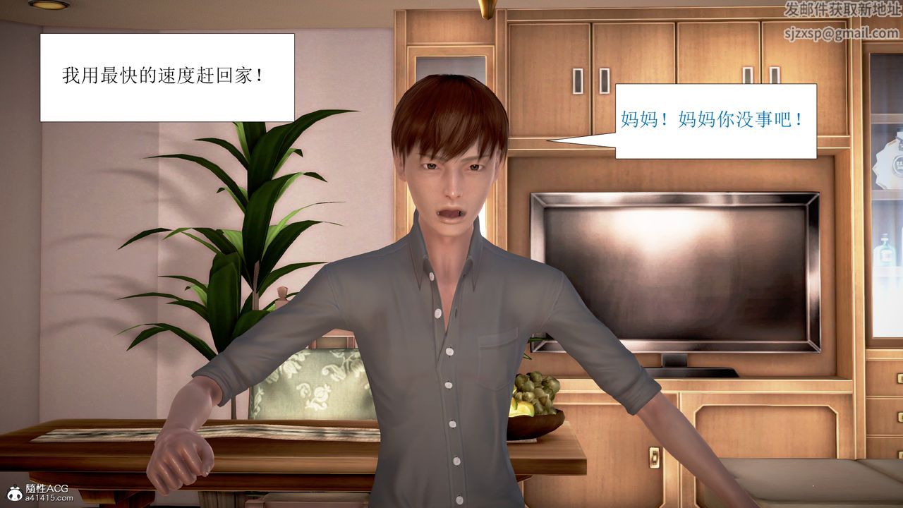 [3D]被催眠爆奸的冷艷教师美母+尸妓妈妈第05话