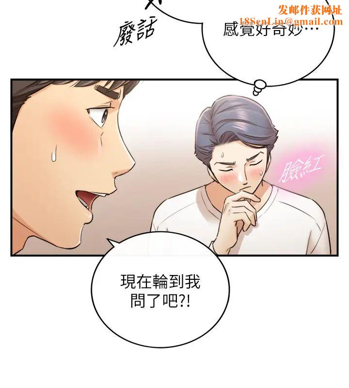正妹小主管第86话-怎么样?舒服吗?