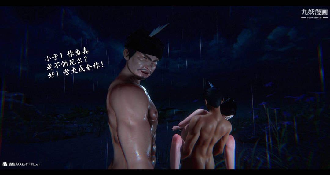 仙剑奇侠传精美同人大作[3D]第08章【第10话】