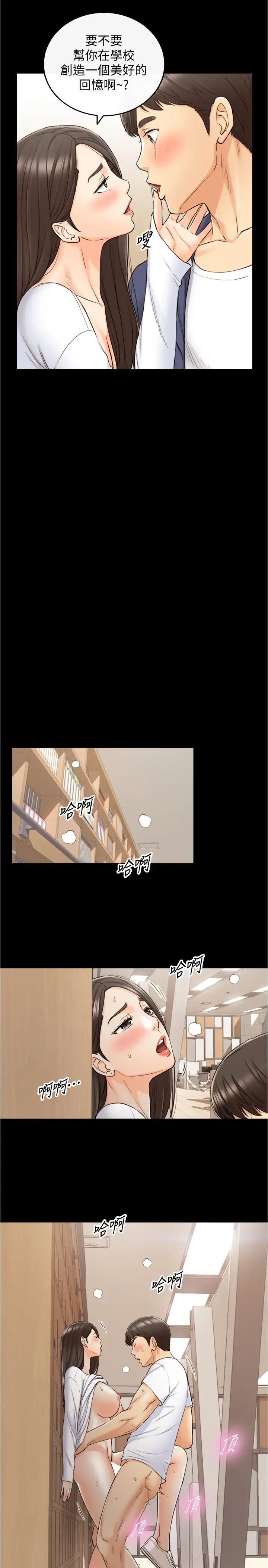 正妹小主管第86话-怎么样?舒服吗?