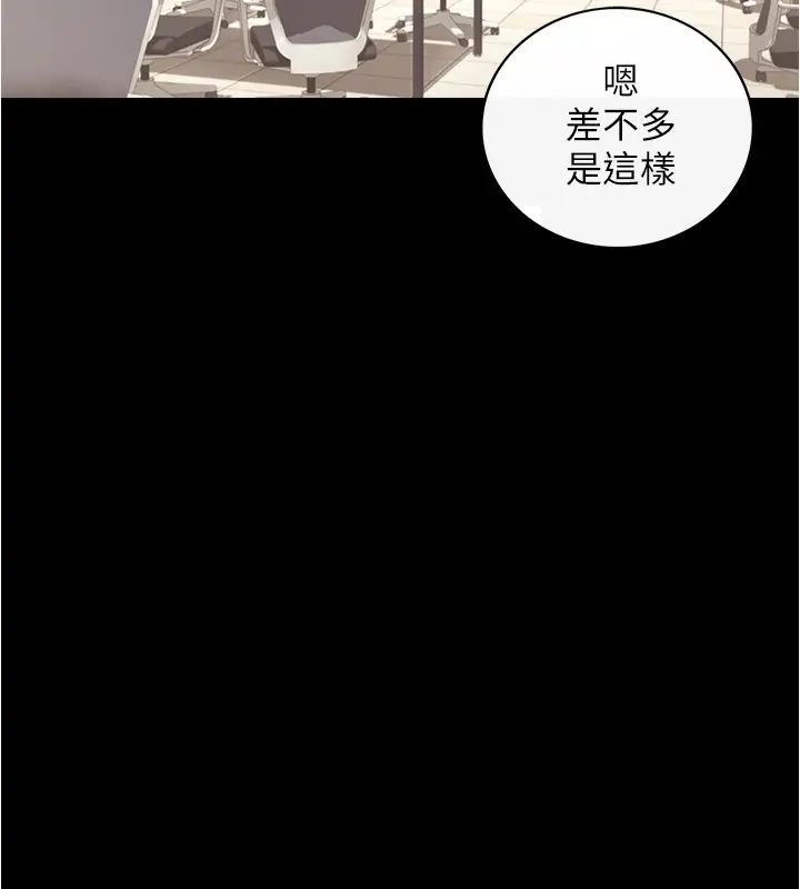 正妹小主管第86话-怎么样?舒服吗?