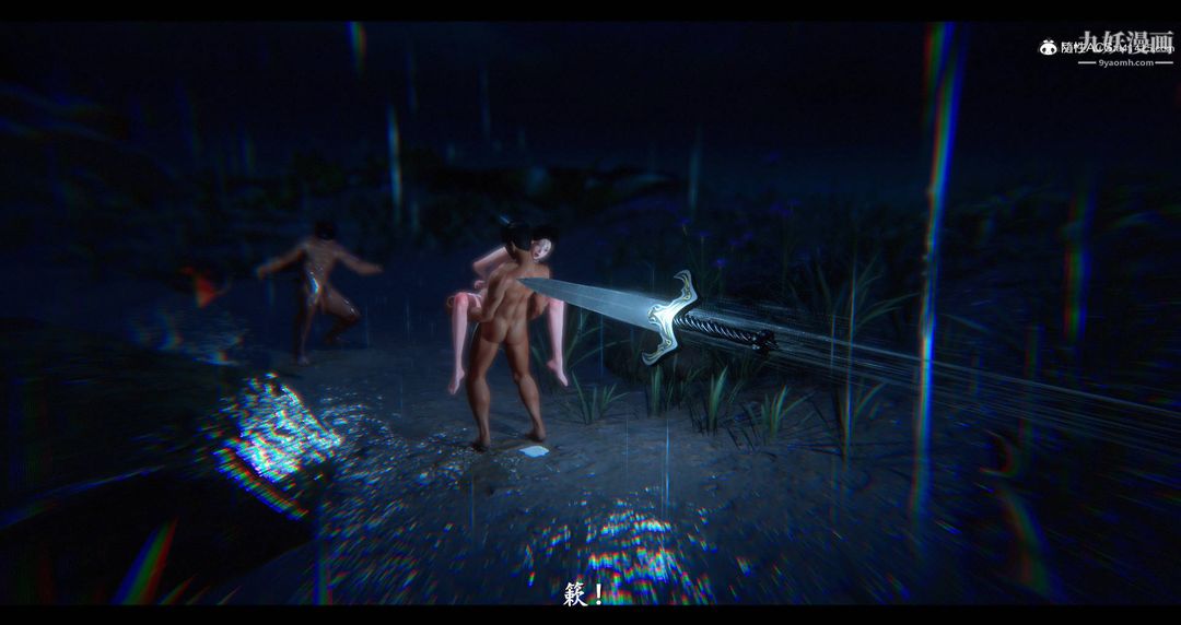 仙剑奇侠传精美同人大作[3D]第08章【第11话】