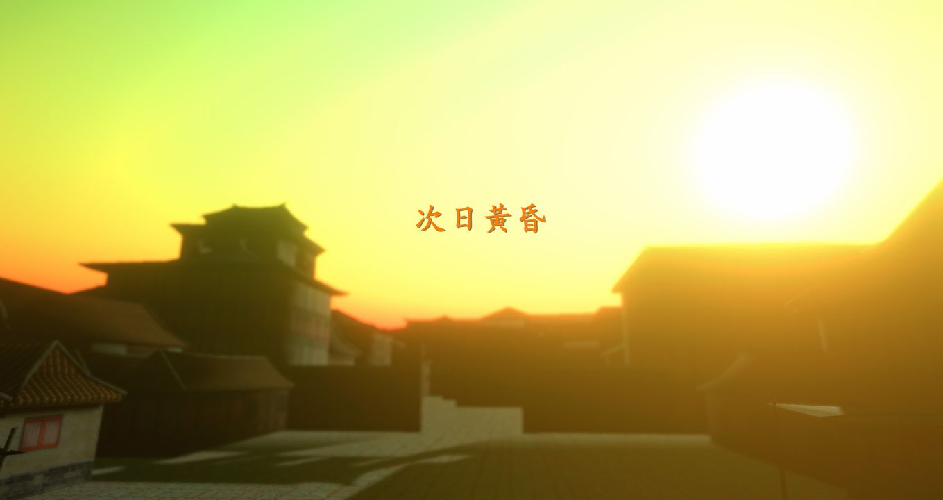 仙剑奇侠传精美同人大作[3D]第09章【最终话】