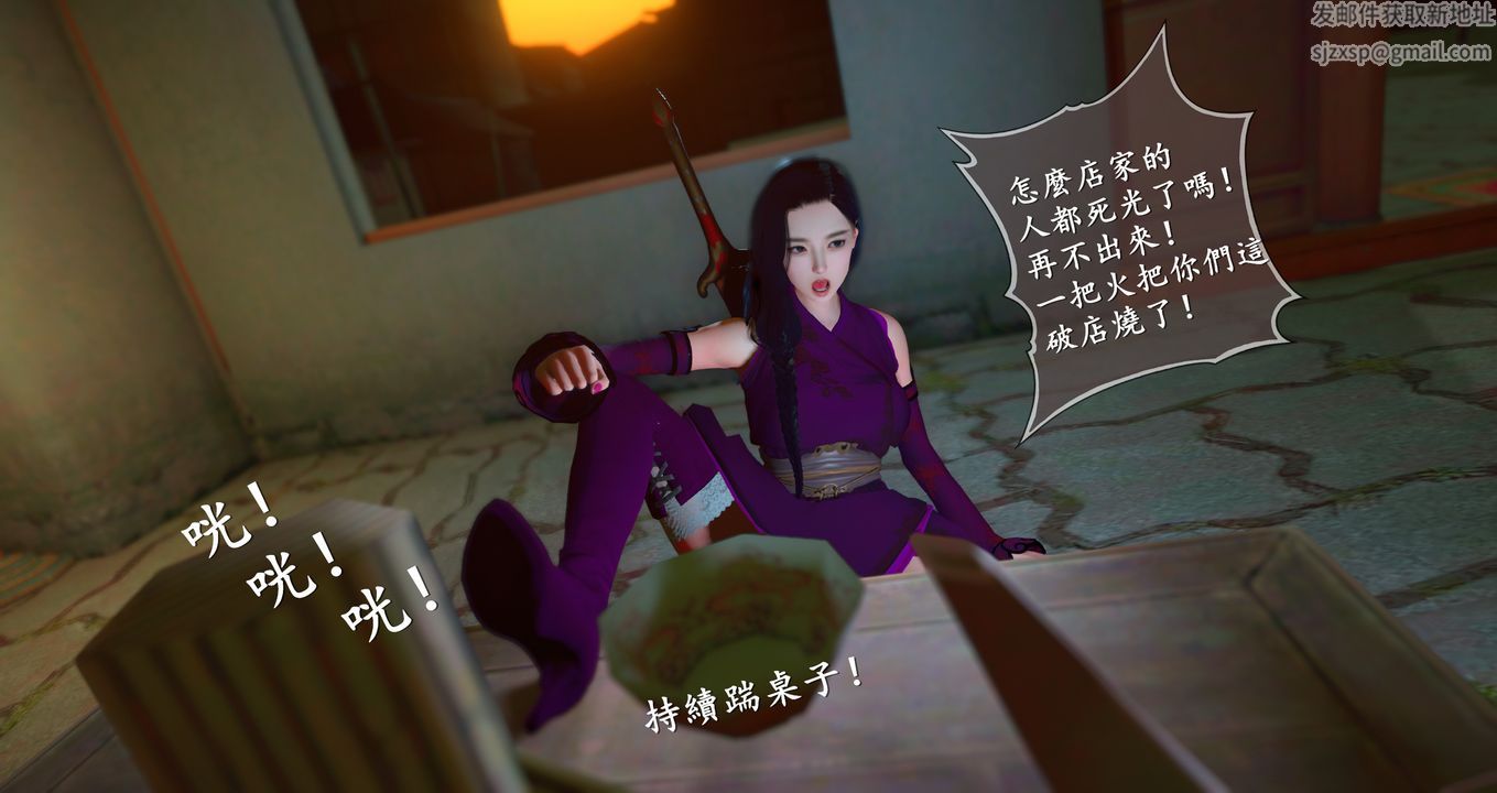 仙剑奇侠传精美同人大作[3D]第09章【最终话】