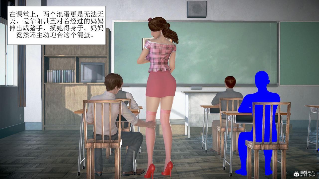 [3D]被催眠爆奸的冷艷教师美母+尸妓妈妈第07话