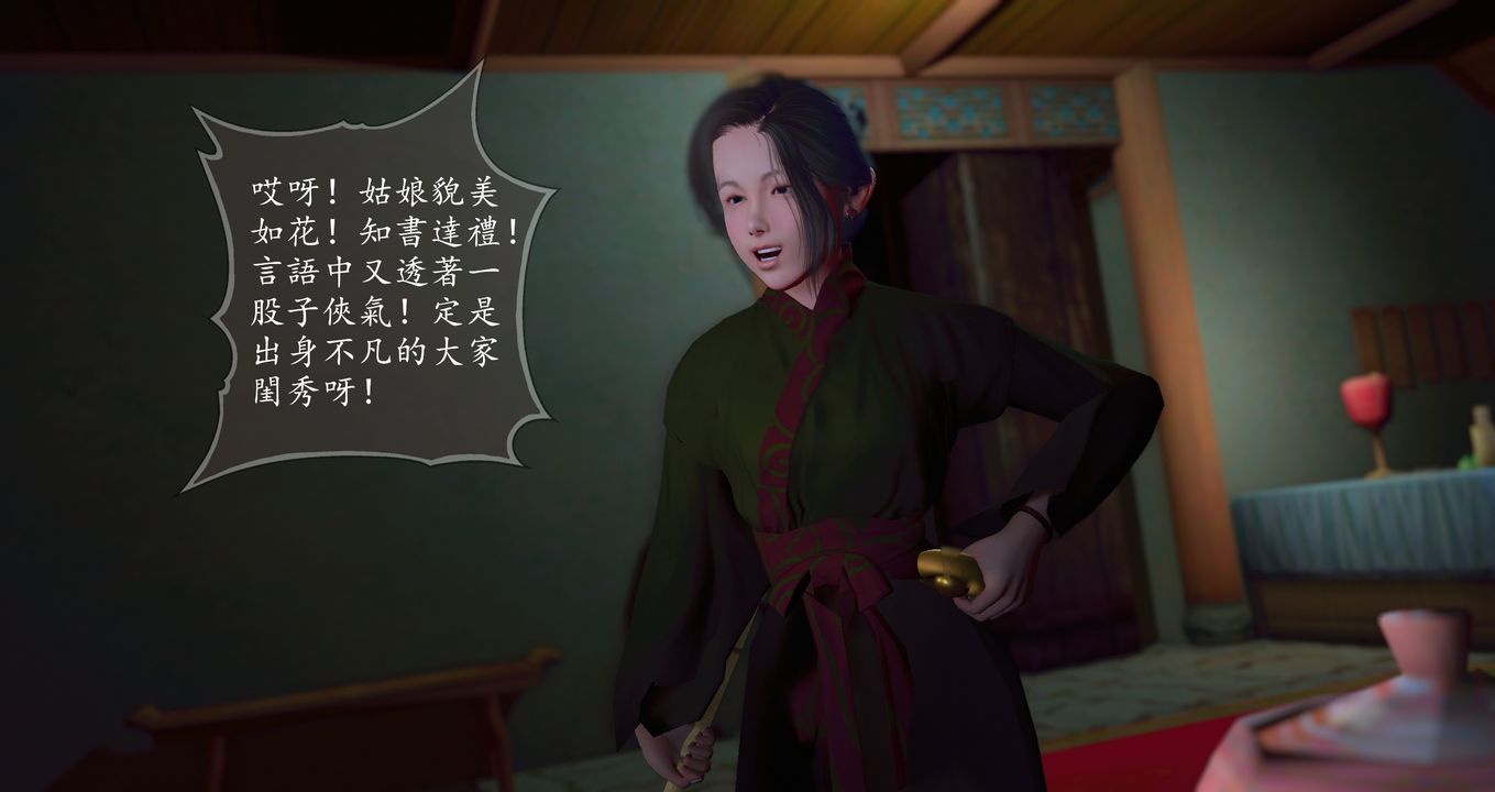 仙剑奇侠传精美同人大作[3D]第09章【最终话】