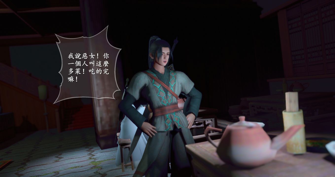 仙剑奇侠传精美同人大作[3D]第09章【最终话】