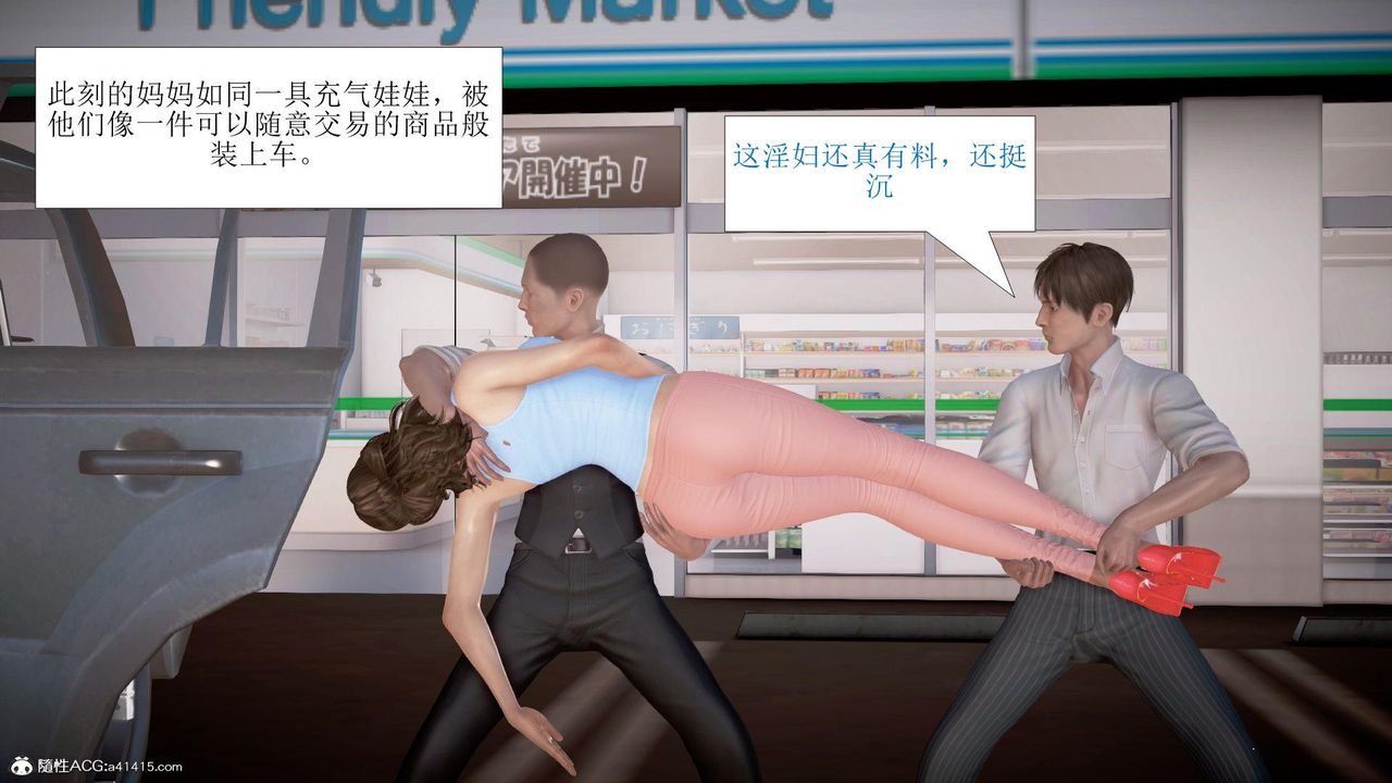 [3D]被催眠爆奸的冷艷教师美母+尸妓妈妈第08话-最终话