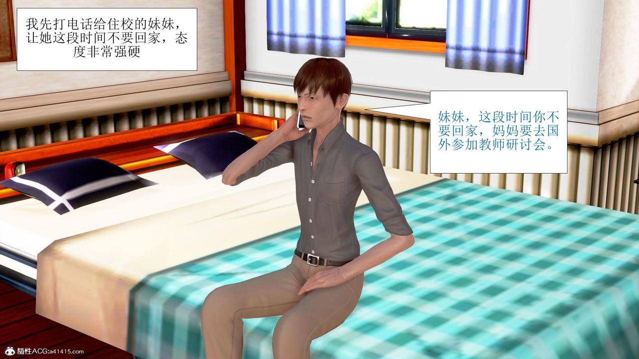 [3D]被催眠爆奸的冷艷教师美母+尸妓妈妈第08话-最终话