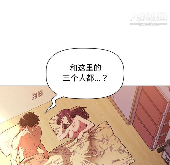 分组换换爱第1话