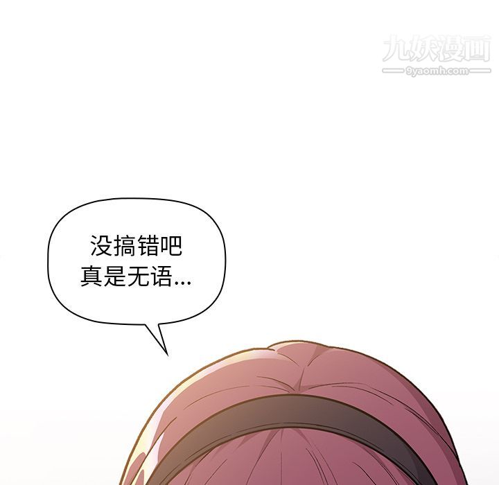 分组换换爱第1话