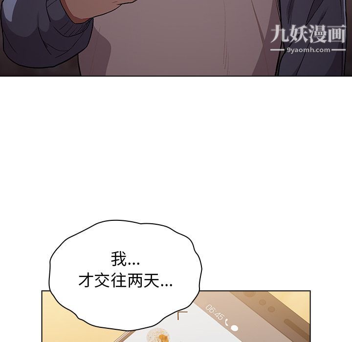 分组换换爱第1话