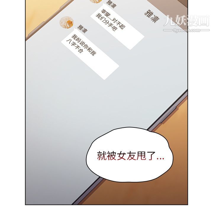 分组换换爱第1话