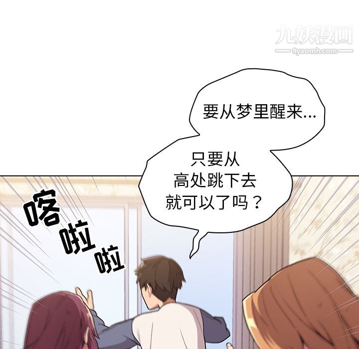 分组换换爱第1话