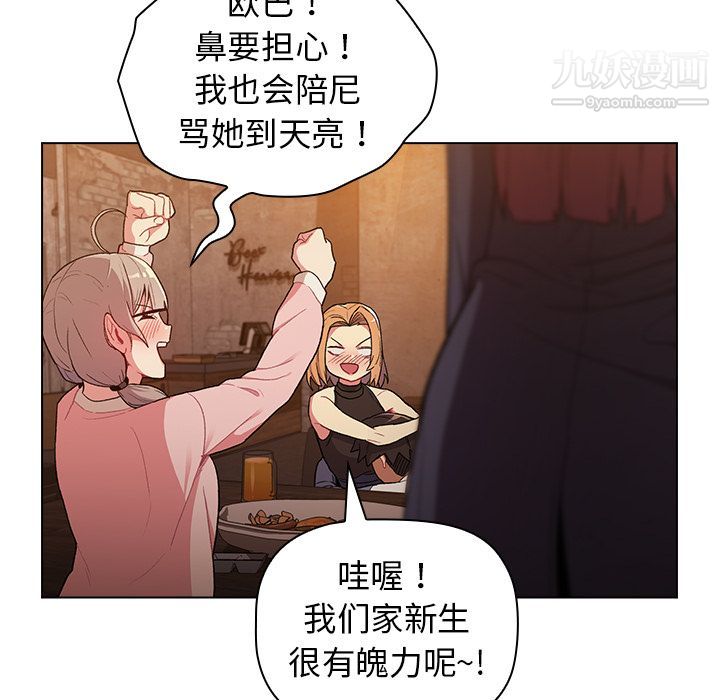 分组换换爱第1话
