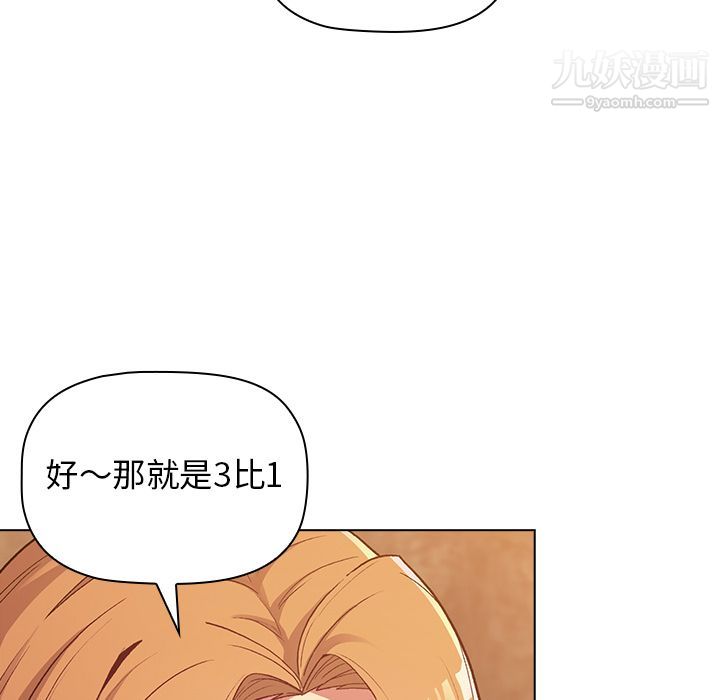 分组换换爱第1话