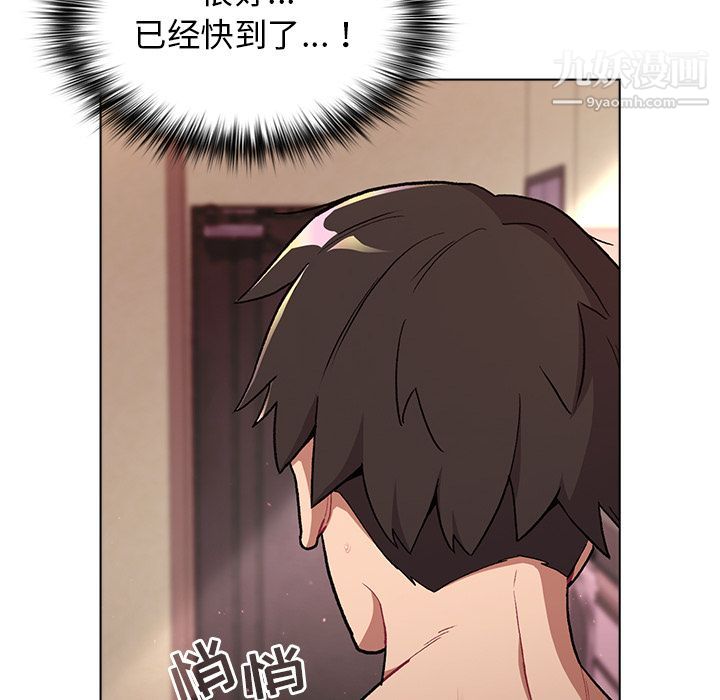 分组换换爱第1话