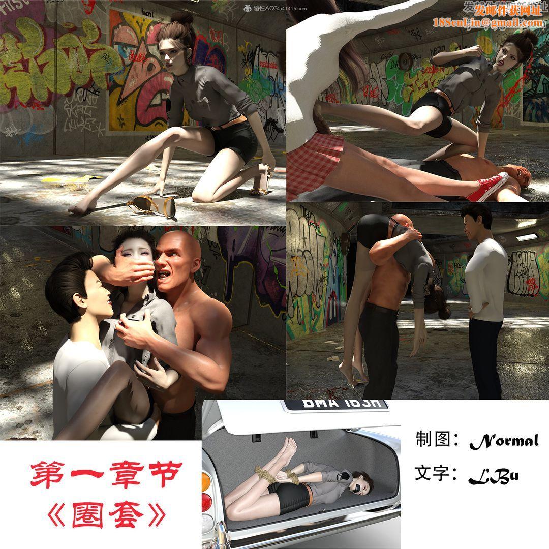 [3D]女警猎捕计划第01话-圈套