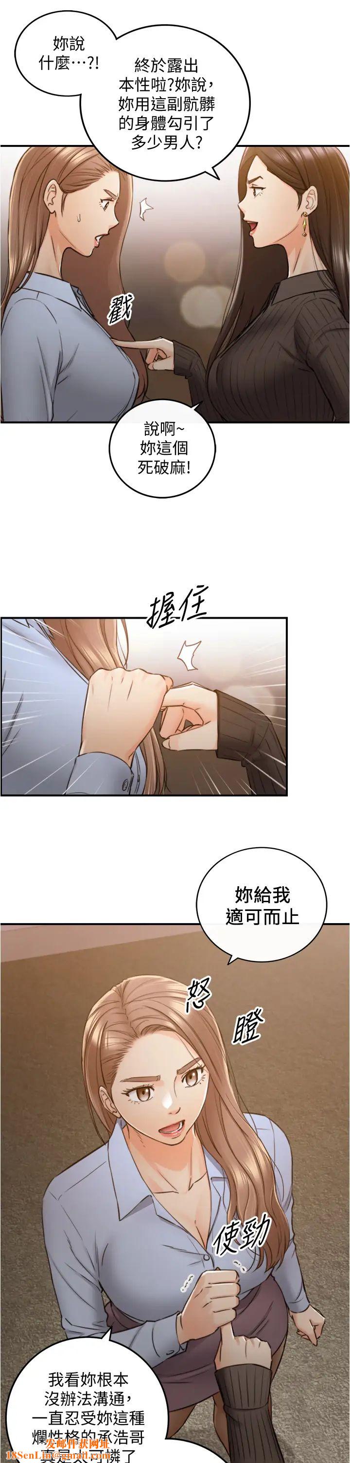 正妹小主管第93话-敏惠的计画